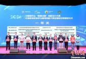 2024年中国研究生生物多样性保护与利用创新大赛闭幕