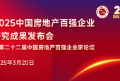 黄瑜:百强企业谋变善为,迈向高质量发展