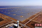 世界装机容量最大光伏发电园区去年发电量近180亿千瓦时
