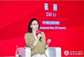 中兴通讯CDO崔丽出席清华五道口全球金融论坛 探讨新形势下中资企业出海之道