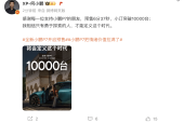 何小鹏：全新小鹏P7预售6分37秒小订突破10000台