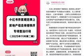 上海楼市将崩盘？“五类房子以后一文不值”假消息疯传！官方出手